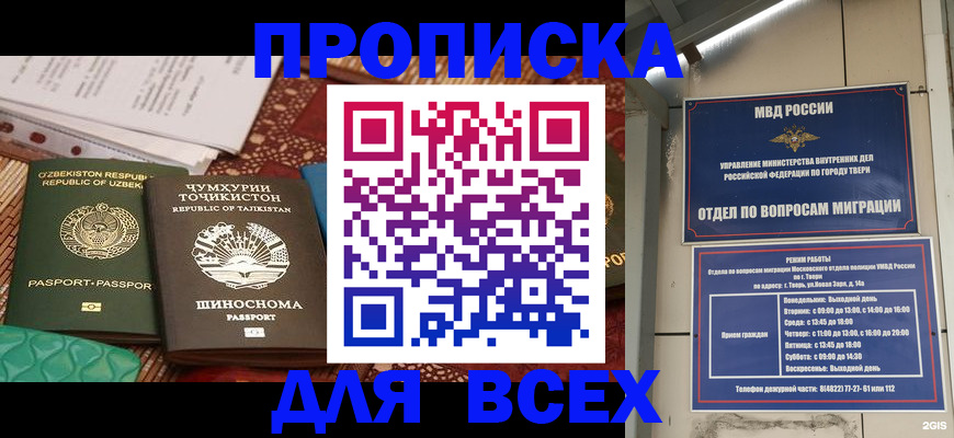 временная регистрация гарантия в Заполярном