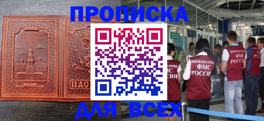 временная регистрация надежно в Заполярном