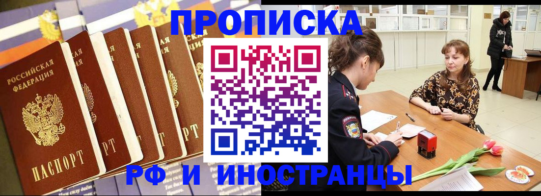 где прописаться в Заполярном